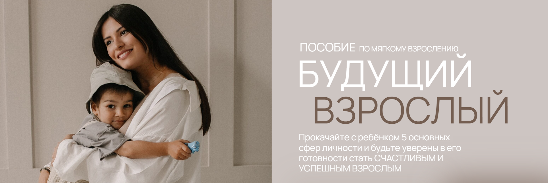 [Вика Минасян] Будущий взрослый. Пособие по мягком_0.png